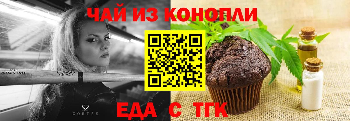 Cannafood конопля Качканар