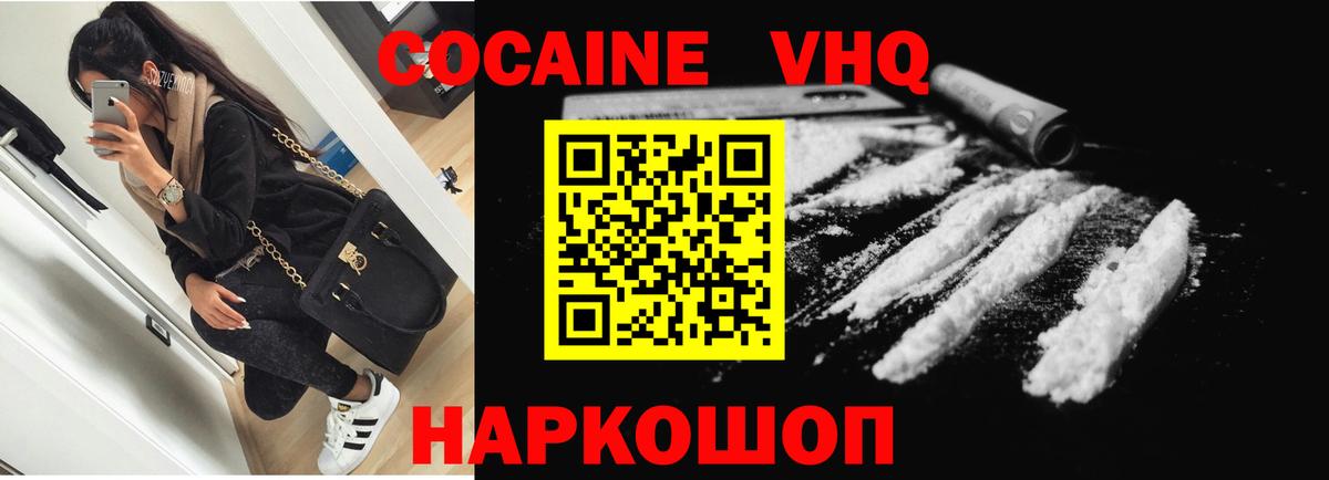 Cocaine Боливия  Вход с VPN  Качканар 