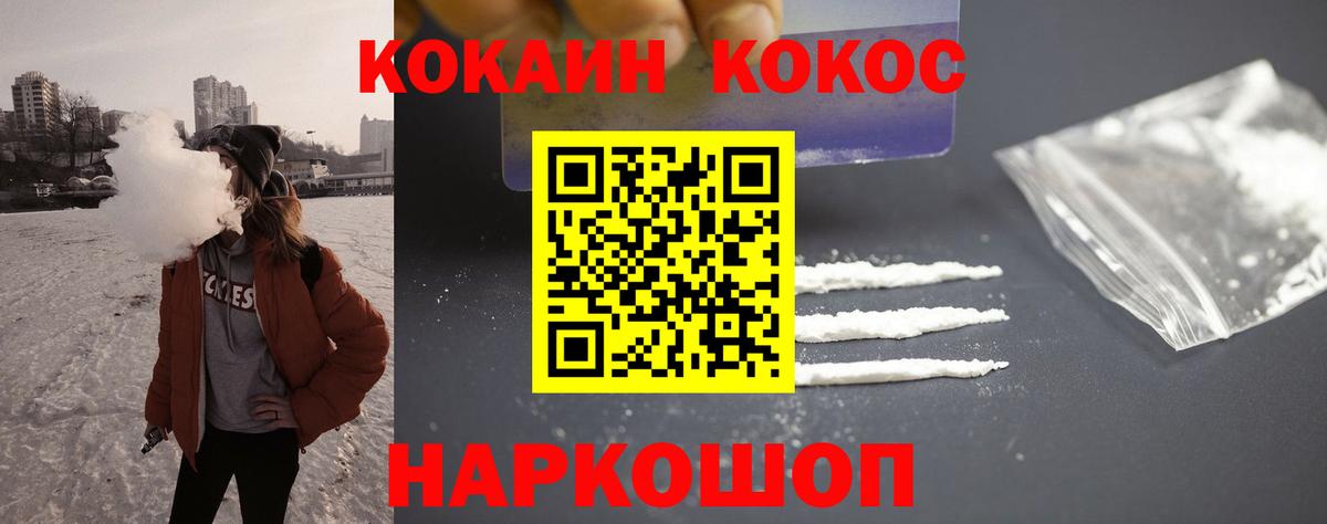 Кокаин Эквадор Качканар