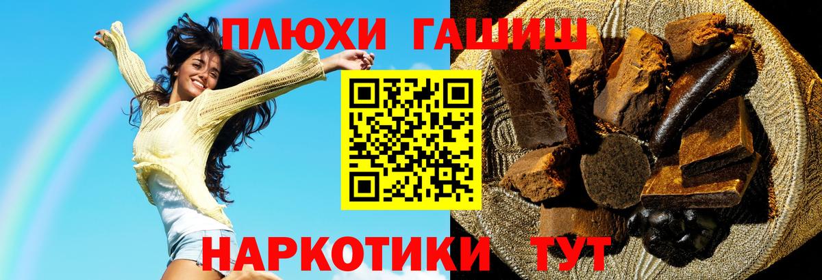 ГАШ Premium Качканар