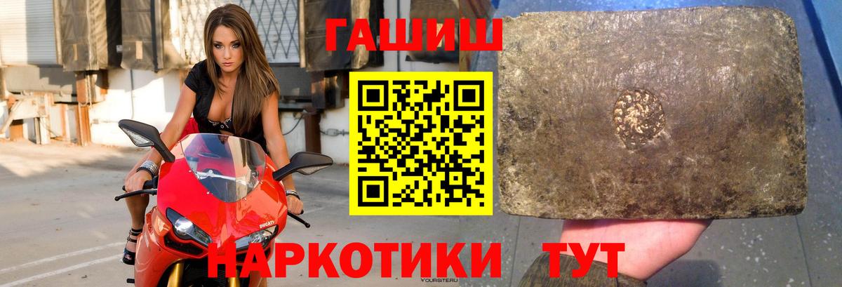ГАШИШ  Вход с VPN  ГАШИШ индика сатива  Качканар  ГАШ ice o lator 