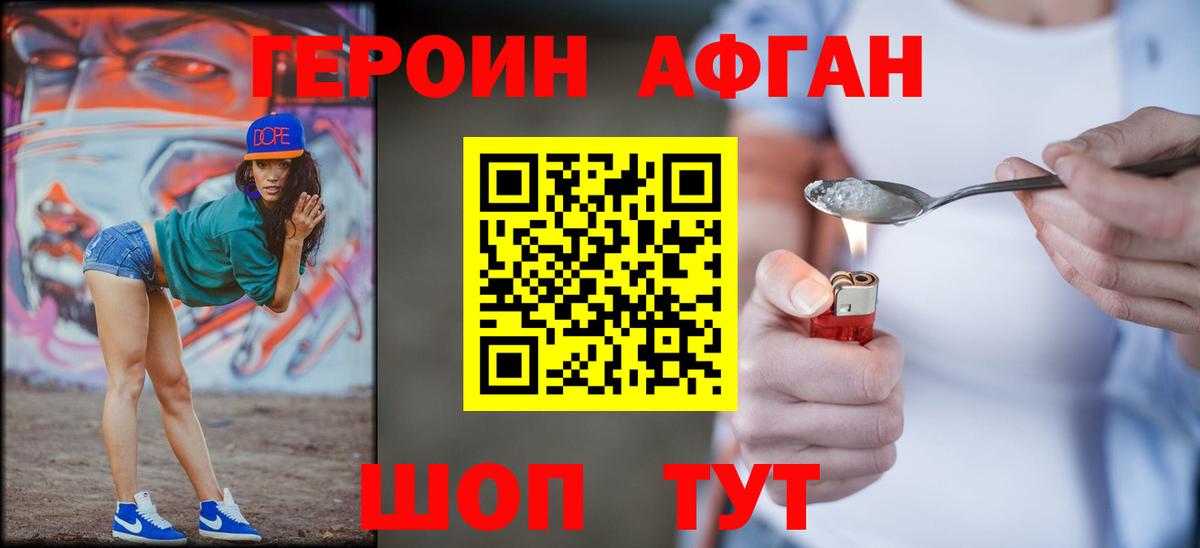 Героин VHQ  ГЕРОИН  Качканар  Вход с VPN 