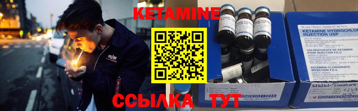 Кетамин VHQ  Вход с VPN  Качканар 