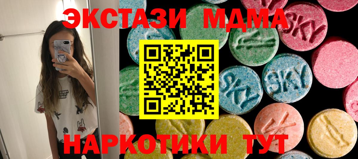 MDMA VHQ Качканар