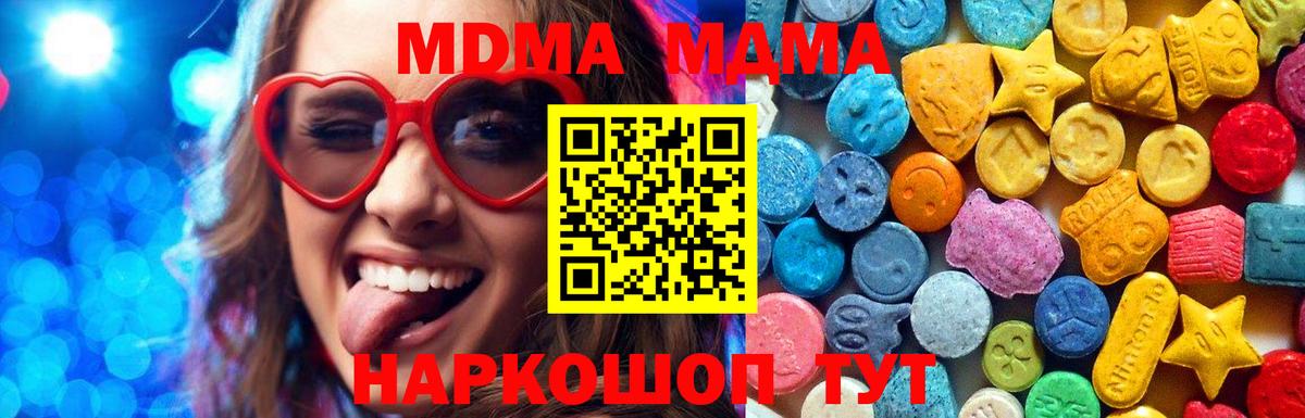 Качканар  MDMA crystal  MDMA Molly  Вход с VPN 