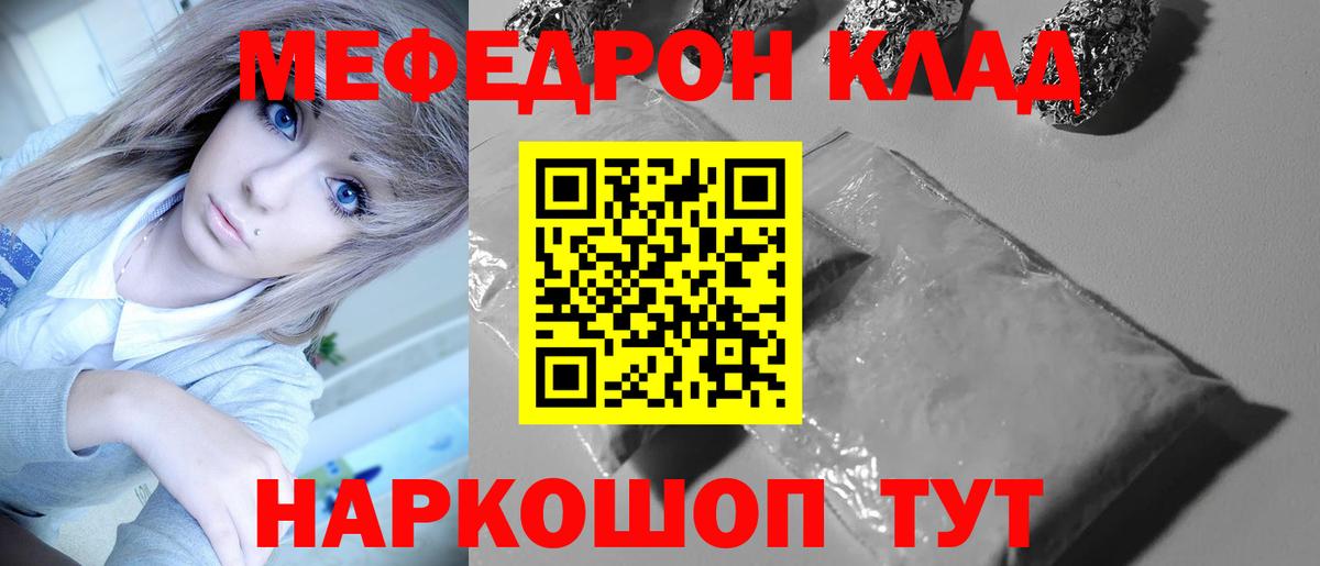 МЯУ-МЯУ  МЯУ-МЯУ 4 MMC  МЕФ мука  Вход с VPN  Качканар 