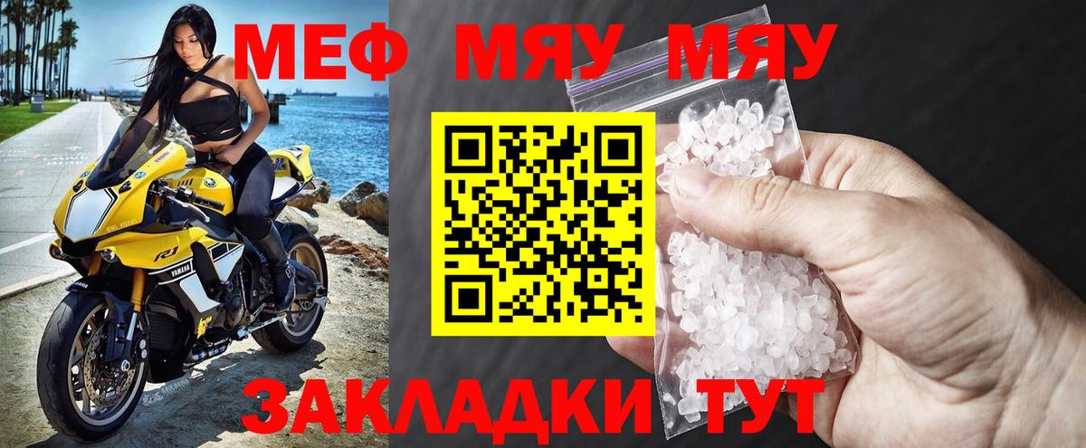 Мефедрон кристаллы Качканар