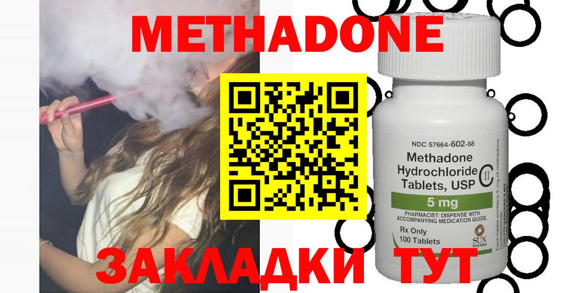 Метадон VHQ Качканар