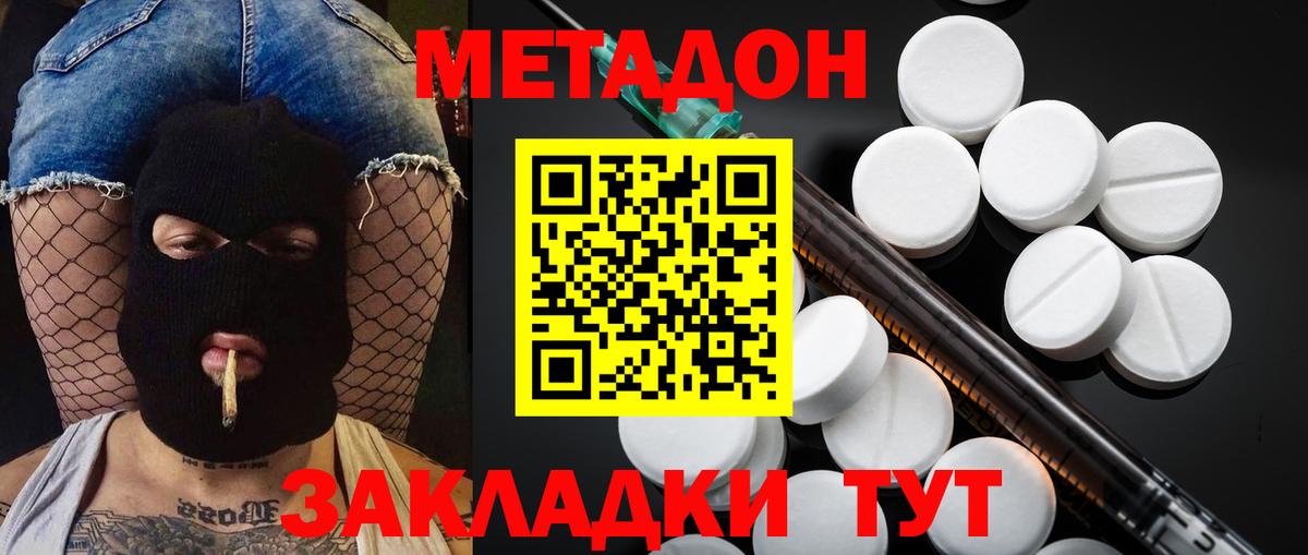 МЕТАДОН кристалл  Вход с VPN  Качканар  Метадон VHQ 