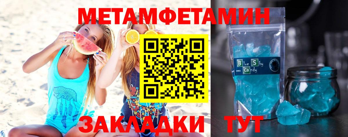 МЕТАМФЕТАМИН винт  МЕТАМФЕТАМИН  Качканар  Вход с VPN 