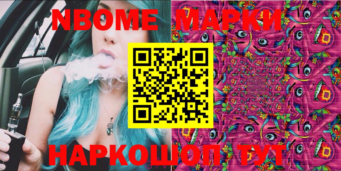 Качканар  Марки N-bome 1500мкг  цены наркотик  Вход с VPN 