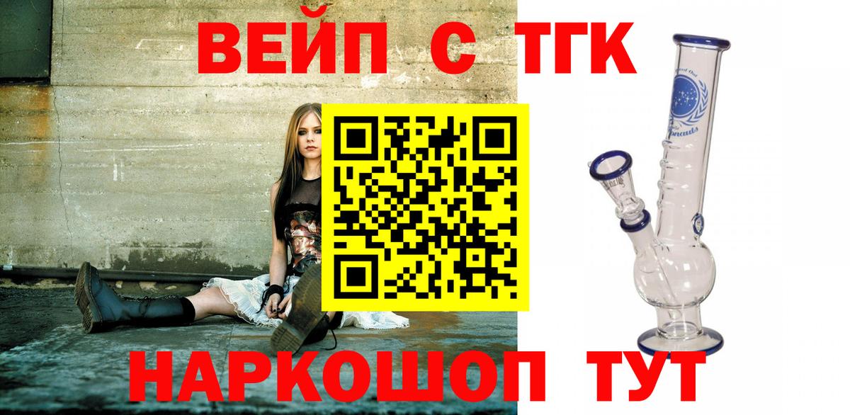 Дистиллят ТГК концентрат  Дистиллят ТГК гашишное масло  Вход с VPN  Качканар 