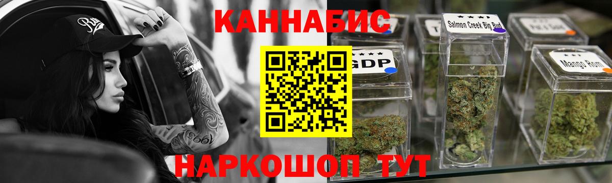 МАРИХУАНА White Widow  Вход с VPN  Шишки марихуана THC 21%  Конопля Bruce Banner  Качканар 